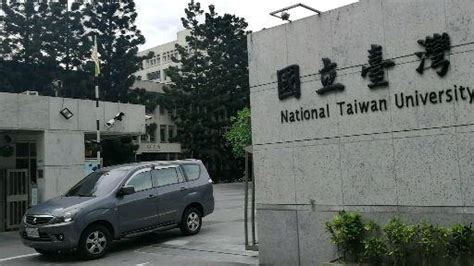 台湾科技大学简介-台湾科技大学排名|专业数量|创办时间-排行榜123网