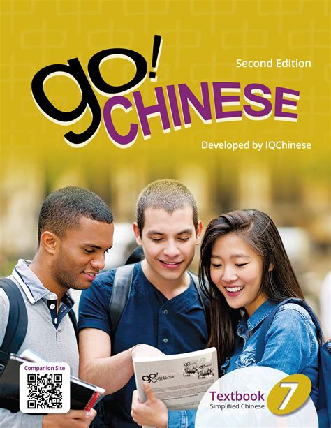 Go! Chinese Textbook, Level 7, Simplified Chinese