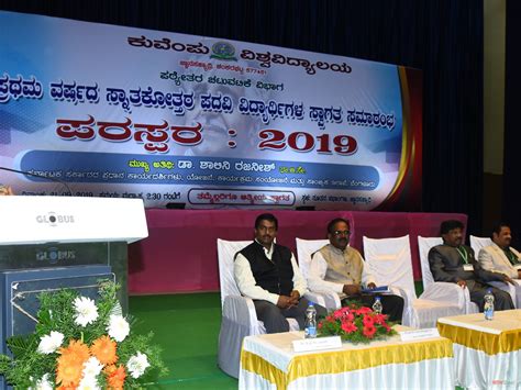 Kuvempu University