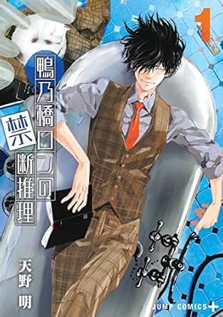 Amazon.in: Buy RON KAMONOHASHI: DERANGED DETECTIVE 1 (VO JAPONAIS) Book ...