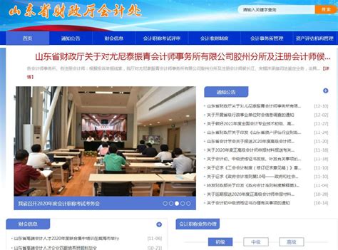 2020年山东临沂普通高中学业水平等级考试成绩查询入口（已开通）