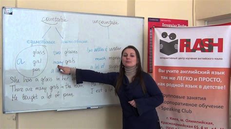 курсы английского киев Урок №12. "Countable and Uncountable nouns ...