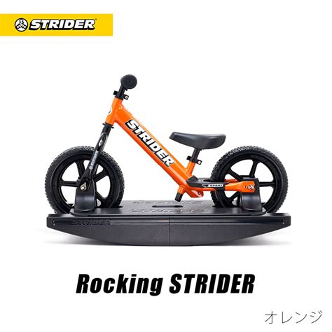 ストライダー スポーツ オレンジ STRIDER キッズバイク トレーニング（海外個人輸入 STRIDER ストライダー12 スポーツ ...