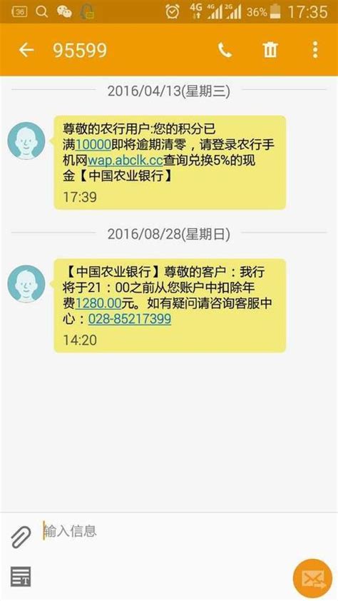 广西农村信用社95599短信查余额，简单方便 - 人人理财