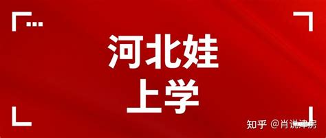 2022年天津小学入学、转学全攻略，没有准备好的家长需要抓紧了！ - 知乎