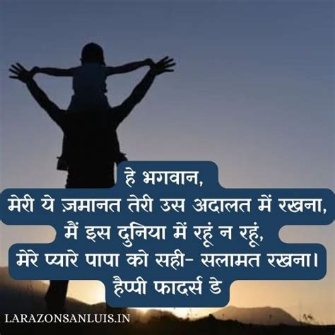 [Amazing] Happy Fathers Day Quotes in Hindi with Father's Day Wishes ...