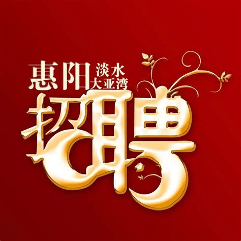 2023年惠州大亚湾区外语实验学校招生简章(高中部)_小升初网