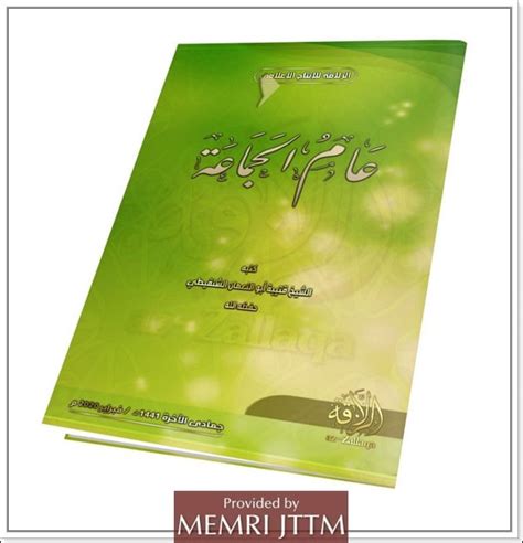 Jihad and Terrorism Threat Monitor (JTTM) Weekend Summary: Week of ...