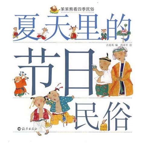 Xia Tian Li de Jie Ri Min Su : Aiying Gu: Amazon.in: Books