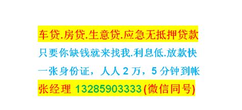 龙岩武平县私人贷款|私贷零用贷2023已更新(今日/知乎)718-网商汇资讯频道