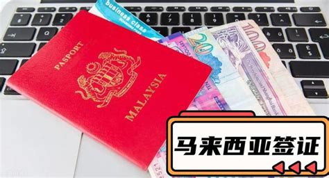 2022年马来西亚留学签证申请多久？ - 知乎