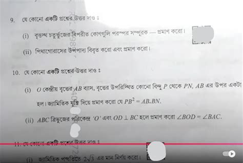 Check Madhyamik Maths Question 2025 with Answer Key, Download PDF