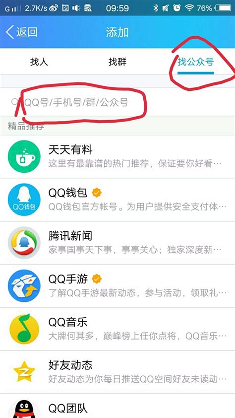 QQ邮箱如何看对方是否查看邮件-查看邮件阅读状态方法说明-兔叽下载站