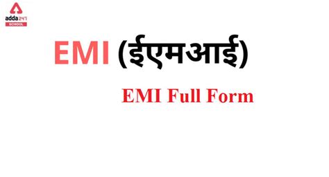 EMI Full Form