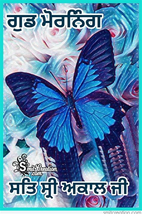 Good Morning Sat Sri Akaal Greeting - SmitCreation.com