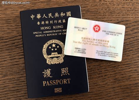 香港特别行政区护照 - 搜狗百科