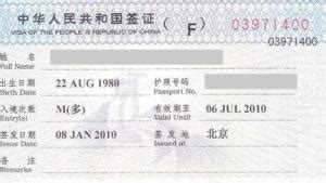深圳口岸的签证费用 对等 价格表 - 指南针社区