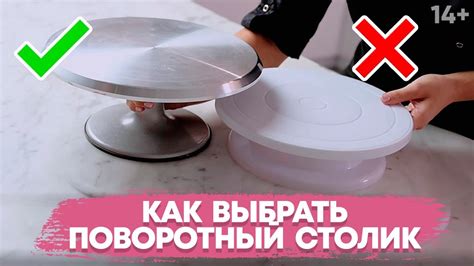 Кондитерский поворотный столик для торта. Как выбрать? // 14+ - YouTube