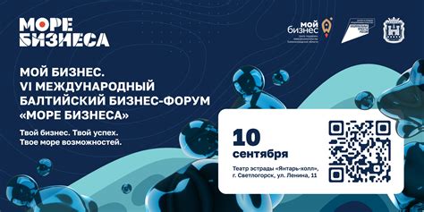 Кому и для чего нужно окунуться в «Море бизнеса»: в Светлогорске ...