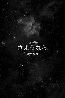Wallpaper Iphone Words by Pin By On Obsession In 2019 Japanese Wallpaper Wallpaper Iphone Words