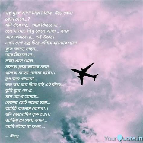 | Quotes & Writings by Best YQ Bengali Quotes | YourQuote