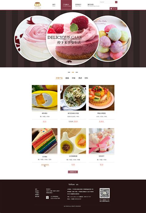 美食网站|网页|企业官网|ChauWin - 原创作品 - 站酷 (ZCOOL)