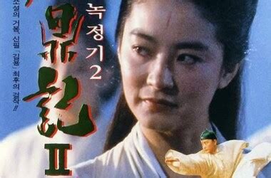 鹿鼎记2：神龙教 (1992)高清mp4迅雷下载-80s手机电影
