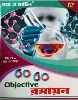 HS Suggestion 2023 Ray & Martin 60 60 Chemistry ( Objective Question ...