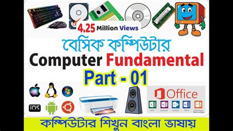 Image result for Windows 1.0 Basic Computer Course Part 4 in Bengali