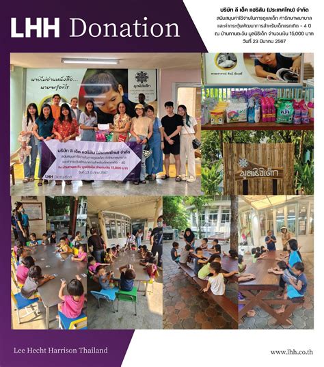 เมื่อวันที่ 23 มีนาคม 2567 บริษัท ลี เฮ็ค แฮริสัน (ประเทศไทย) จำกัด (Lee Hecht Harrison Thailand ...