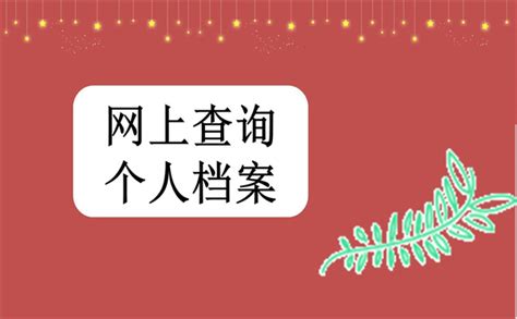 【济宁学院】2022年专升本考生个人档案转移说明-搜狐大视野-搜狐新闻