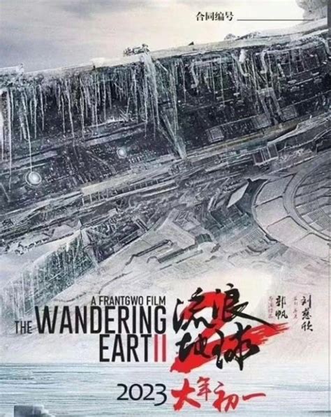 2023年电影《流浪地球2》免费在线观看1080p/HD4K.国粤双语中字 | ВКонтакте