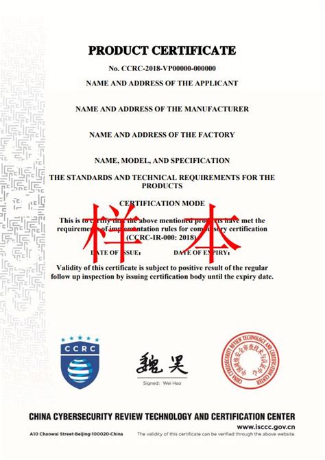 电子产品认证证书中英文样本