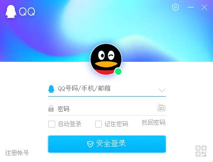 腾讯QQ电脑版下载2023官方最新版_腾讯QQ电脑版免费下载安装_星动下载