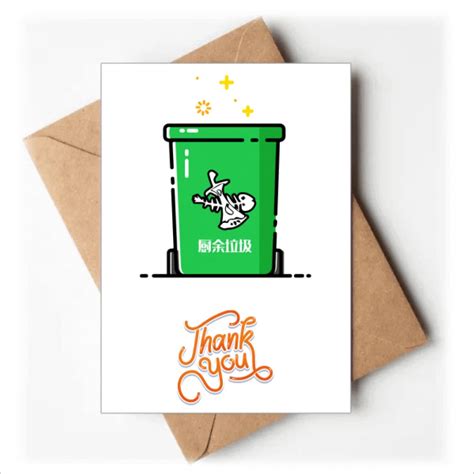 no/no Garbage Classification Garbage Can Thank You Cards Envelopes ...