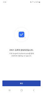 SingleID Authenticator – Apps on Google Play