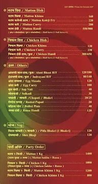 Lad NonVeg Thali Restaurant - Dange Chowk, Pune - Menu, Prices ...