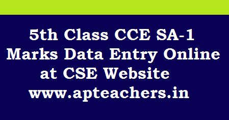 5th Class CCE SA-1 Marks Data Entry Online at CSE Website | APTEACHERS ...