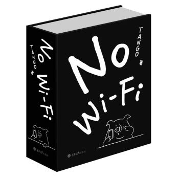 No WiFi（简装版） - pdf 电子书 download 下载 - 智汇网