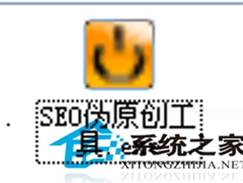 SEO伪原创软件注册版 3.0 绿色免费版 下载_当客下载站