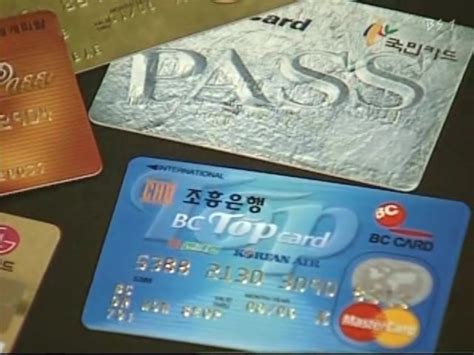 你的信用卡“爆”了没 韩国人去年平均欠费近2万_侨梁_新民网