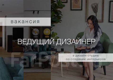 Дизайнер, работа в ИП Цыцарец Ю.А. во Владивостоке — вакансии на ФарПосте