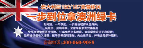 100-200万-沈阳公民移民_公安部认证_专业移民机构_400-090-9058_留学移民_投资移民_加拿大移民