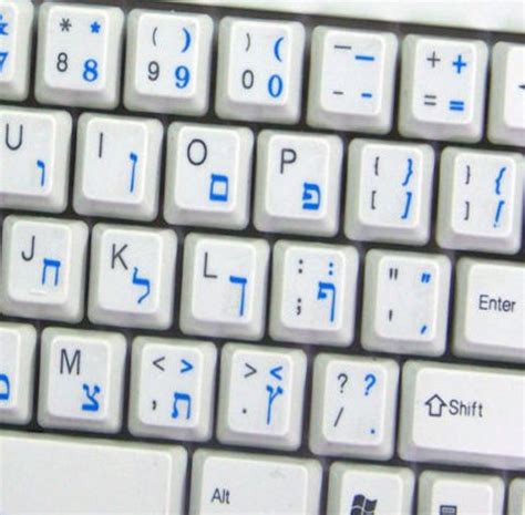 Image result for Hebrew Keyboard Key