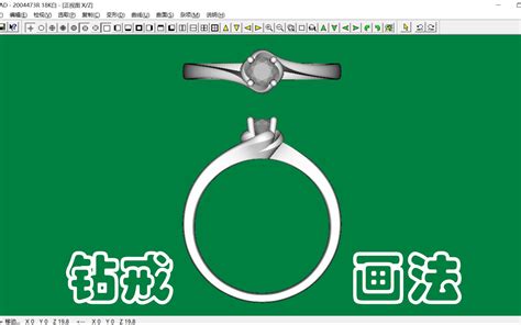 JewelCAD软件培训课程-珠宝电绘设计培训_广州JewelCAD软件培训课程