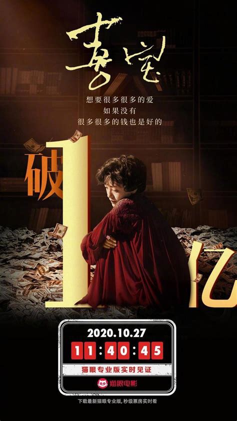 电影《喜宝》：豆瓣3.4，上映12天票房过亿_凤凰网