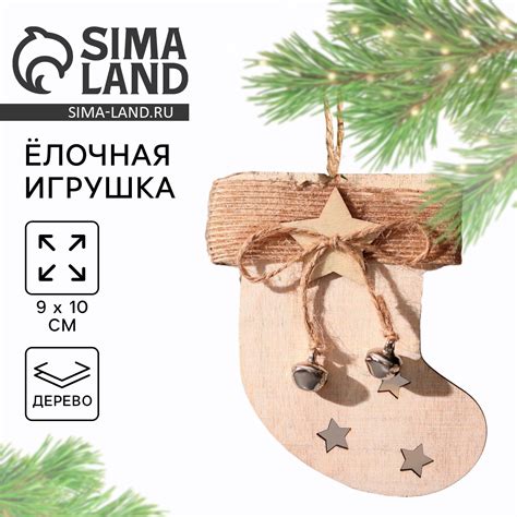 Ёлочная игрушка новогодняя «Носочек», на Новый год, дерево, 9х10 см ...