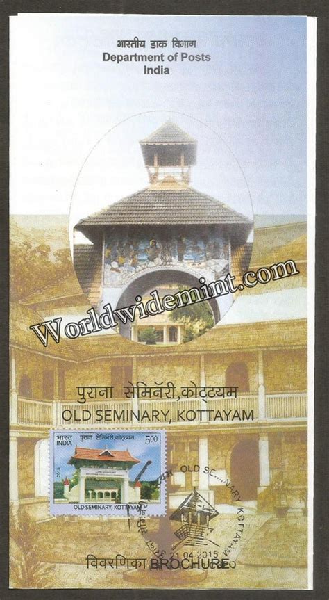 2015 INDIA Old Seminary, Kottayam Brochure – Worldwidemint