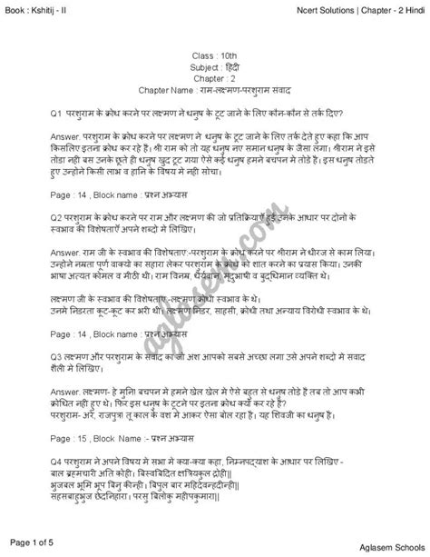 Image result for Class 10 Hindi Chapter 2