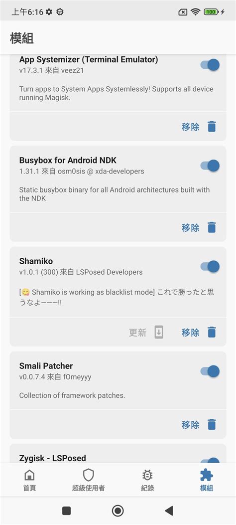 請問為何我的紅米Note 13使用Termux 卻帶不出手機裡已安裝的app list? - Mobile01